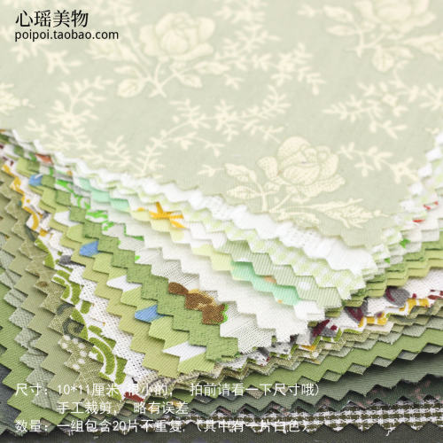 20色抹茶绿色系布头 A216.1 手工拼布DIY娃衣布组 心瑶美物