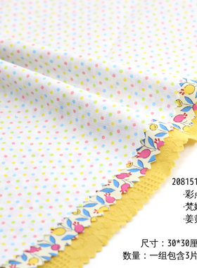 咖喱黄色娃衣手工DIY样布 20815 布料小样 ins风拍照背景布 包邮