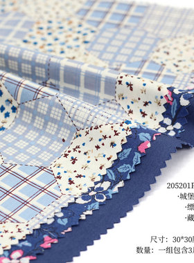 城堡蓝手工样布组 藤紫色娃衣DIY布料 30*30cm小样包邮 20520