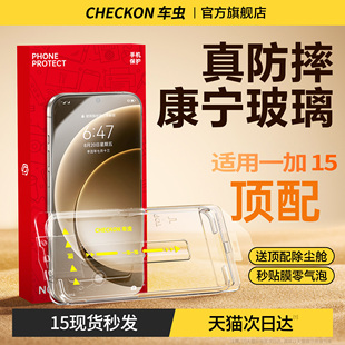 turbo6v贴ace2水凝12全屏11保护10acepro竞速9rt曲面8 ace3pro 车虫适用一加15钢化膜ace6 5手机膜13t至尊版