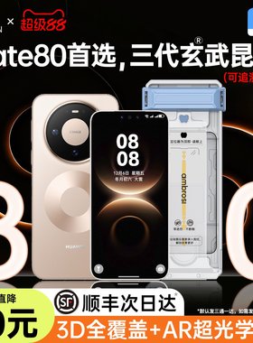 【3D热弯全胶】车虫适用华为mate80promax钢化膜mate70air手机膜mate60pro+保护80pro贴新款曲面屏rs非凡大师