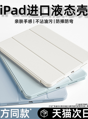 车虫适用iPad保护壳iPadAir7/6平板保护套11ipad10苹果9pro8防摔第九十代mini5新款电脑13寸4液态硅胶2配件