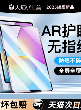 车虫适用华为matepad11.5s平板钢化膜matepadmini11se保护膜air12.2英寸适用荣耀x10Pro9maigcpad3柔光ar款