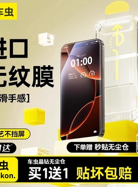 【无尘仓】适用苹果16钢化膜iPhone15ProMax手机膜14pro新款ip13全屏12Plus覆盖11防窥xr防指纹x贴膜xs高清pm
