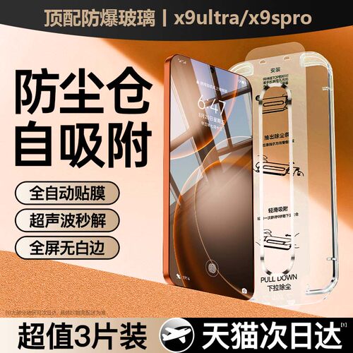 适用OPPO钢化膜全屏防爆防指纹