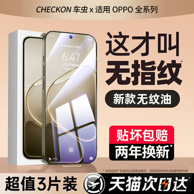 顶配康宁丨适用oppoA系列无纹膜