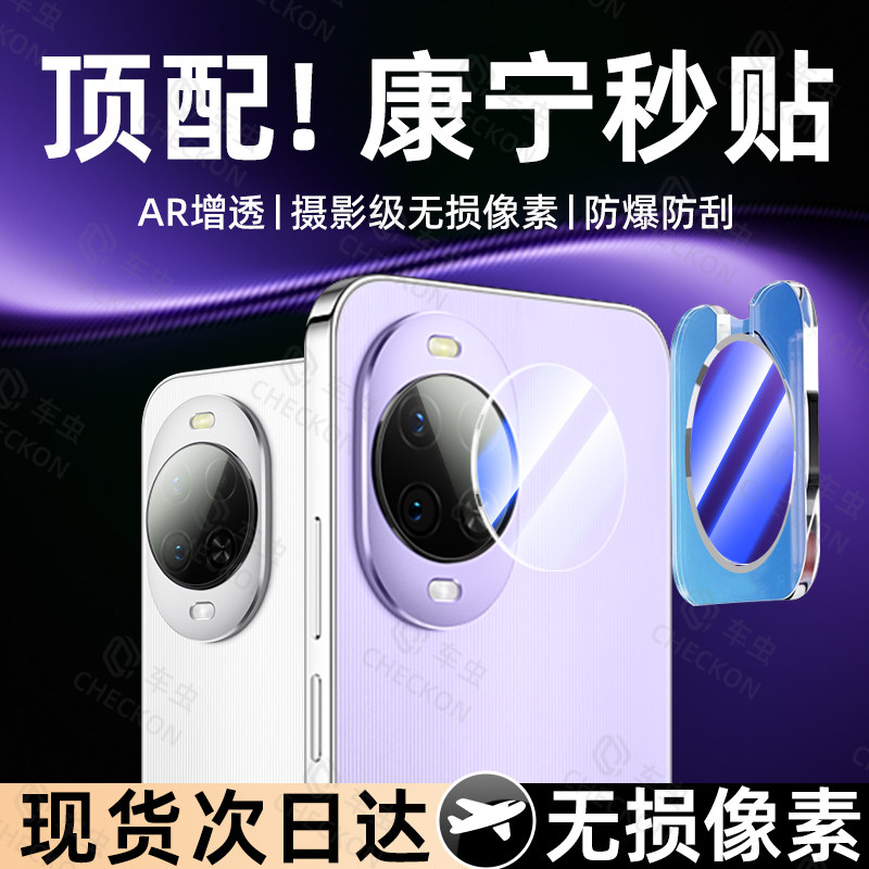 车虫适用华为nova15镜头膜nova15pro钢化后镜头贴nova15ultra手机后置摄像头保护14por13新款12全包全覆盖贴