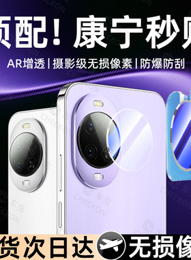 车虫适用华为nova15镜头膜nova15pro钢化后镜头贴nova15ultra手机后置摄像头保护14por13新款12全包全覆盖贴