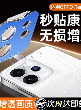 车虫适用opporeno15pro镜头膜reno15手机镜头保护14贴膜13新款12钢化Findx8ultra相机7全包后置摄像头相机盖