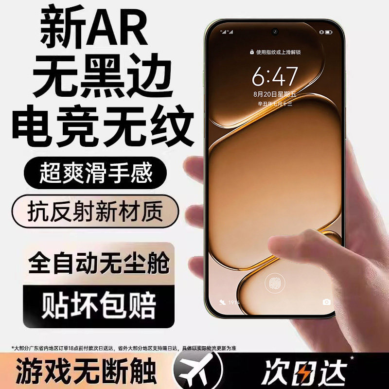 适用一加ace6至尊版钢化膜无黑边图片