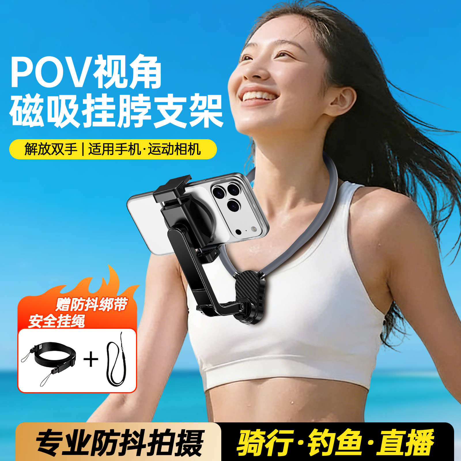 车虫挂脖手机支架第一人称视角拍摄设备脖子磁吸运动相机胸前自拍视频直播适用大疆action6/5Pro/4配件3gopro