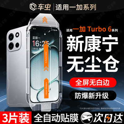 【顶配无尘仓】新秒贴康宁钢化膜