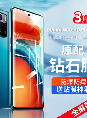 适用于红米note10pro钢化膜小米redminote10pro手机膜十red全屏mi覆盖贴膜系列防摔por蓝光防窥水凝