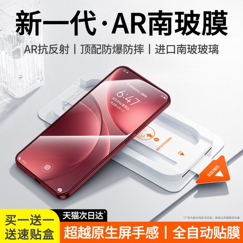 新南玻防爆玻璃秒贴零气泡速贴盒