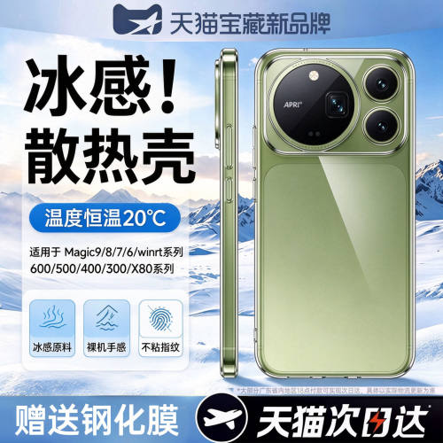 【现货即发】适用荣耀win2手机壳