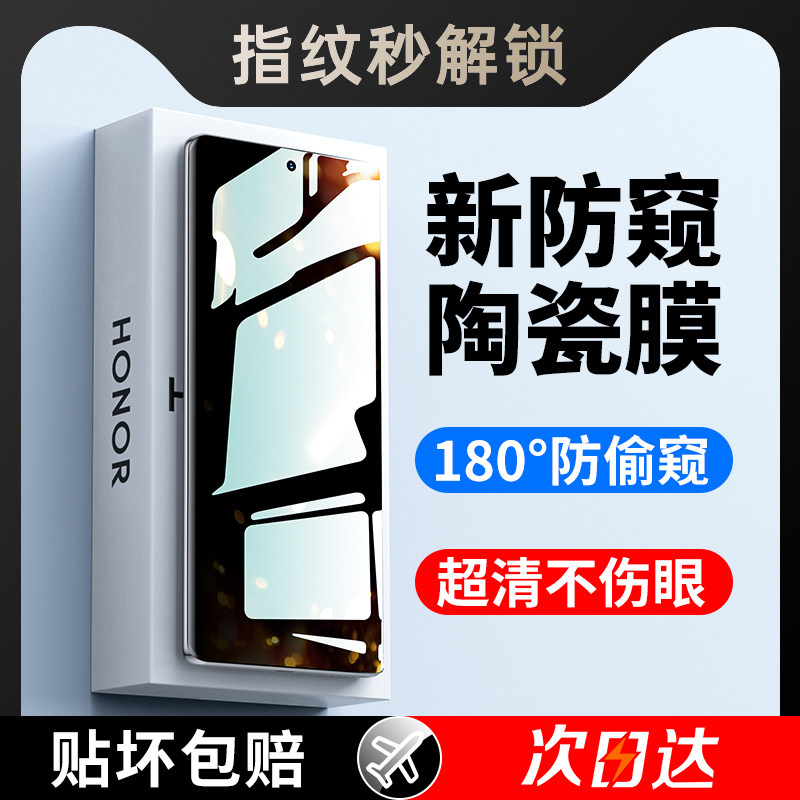 适用荣耀90/80钢化膜华为mate60pro手机膜x50/70防窥膜p40/50陶瓷4magic5新款30por+曲面honor曲屏v/e水凝se属于什么档次？