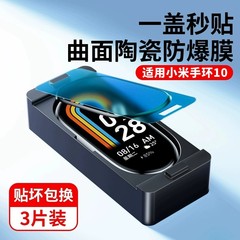 适用小米手环10保护膜手环9钢化膜8手表膜8pro保护膜nfc红米watch4全屏覆盖7贴膜pro智能曲面屏防指纹表膜por