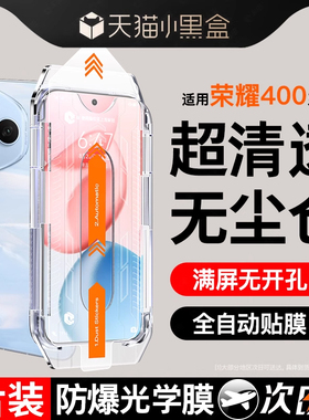 【无尘仓】适用荣耀400钢化膜Magic7pro手机膜gtpro新款300防窥200ultra60保护膜100x50至臻版90/80贴6gt