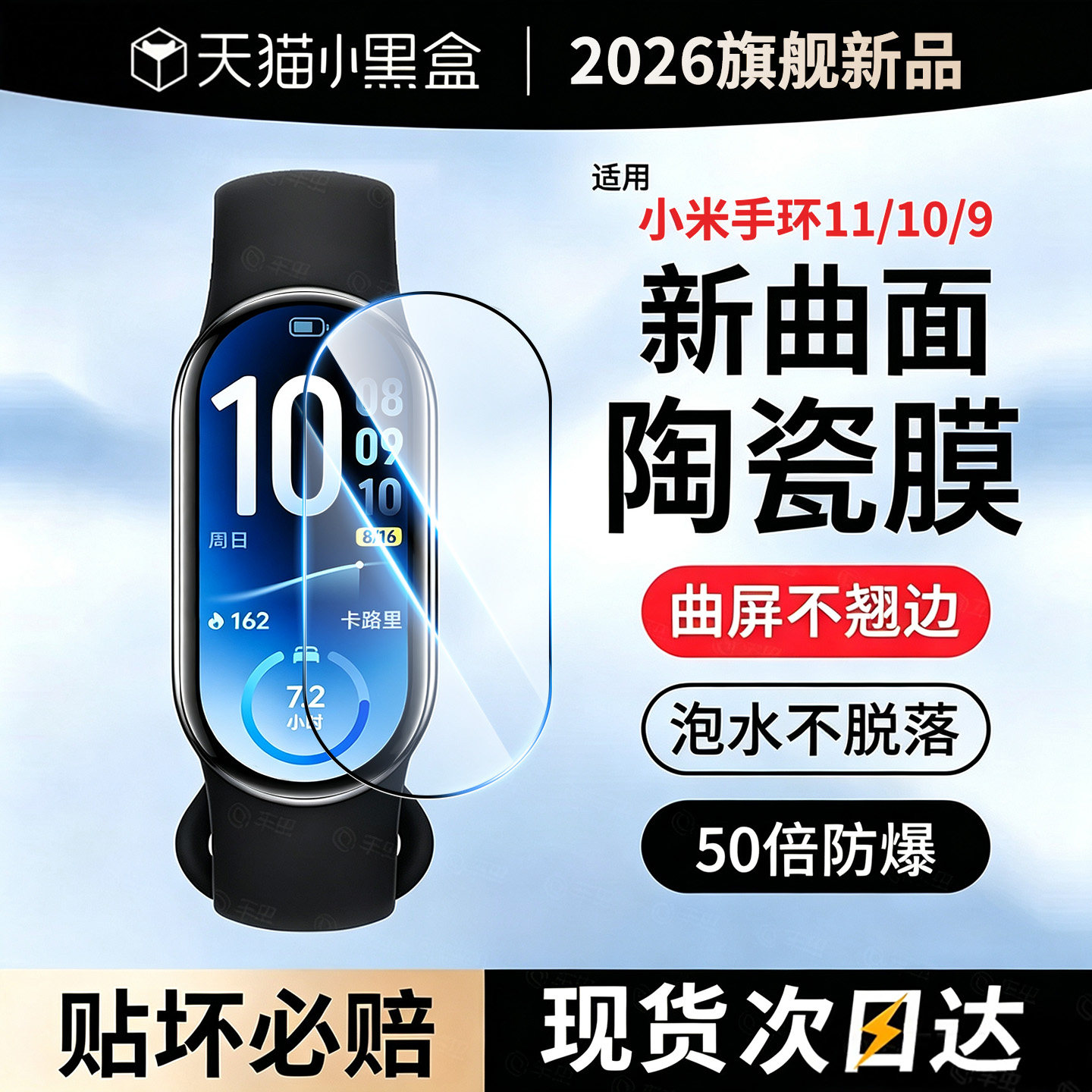 新曲面陶瓷膜丨防水防爆不翘边图片
