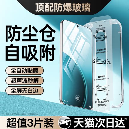 适用opporeno14钢化膜oppofindx8/findx8s12reno13turbo新款oppoa3pro6/5g7ultra9手机膜oppok11k10x防窥a1a2