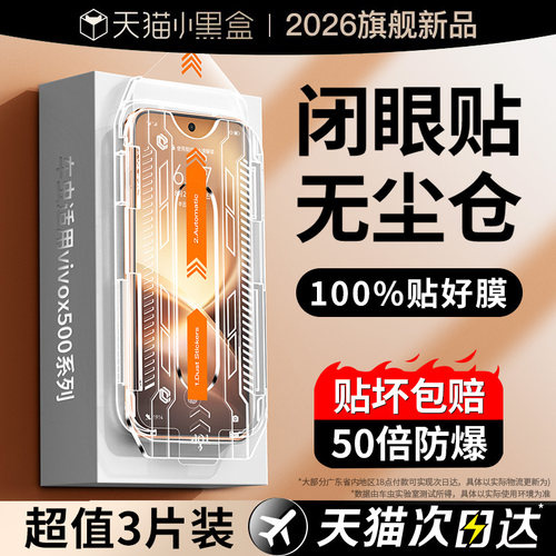 【升级无尘仓】新秒贴康宁钢化膜