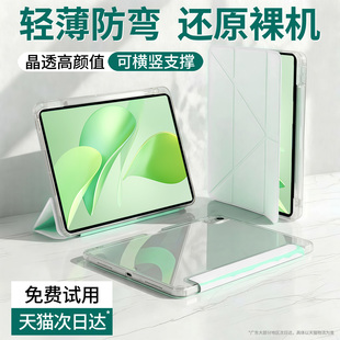 车虫适用华为MatePad11.5平板保护壳11.5s保护套air12适用荣耀10柔光版9防摔mini弯se11寸pro12.2带笔槽v8x外