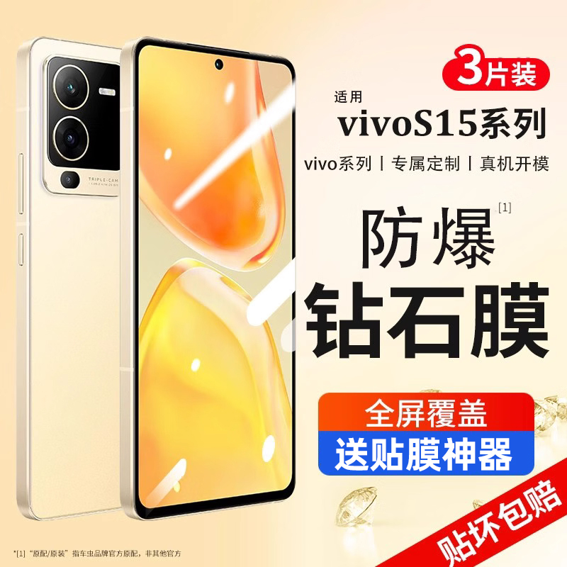 vivos15系列全屏覆盖防爆钢化膜