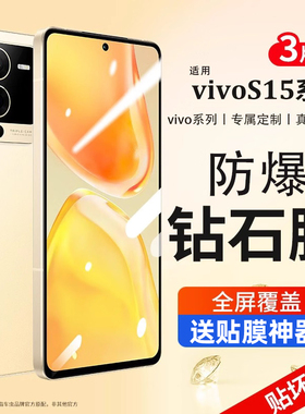 适用vivos15钢化膜s9手机膜s12全屏覆盖s10防窥s7s6保护s5水凝s1曲屏s15pro贴膜s9e/vivo新款por防摔vivi
