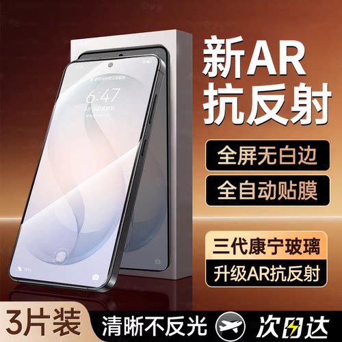 【AR抗反射】车虫适用三星s26ultra钢化膜s25/s24ultra手机膜s23s26+全屏s25edge新款s22s21fe保护a55a56