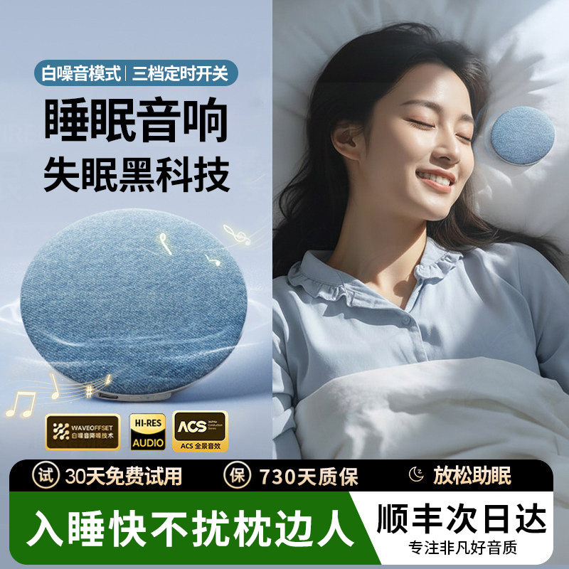 2026新款枕下音响枕上睡眠蓝牙音箱枕边助眠枕头白噪音骨传导音质