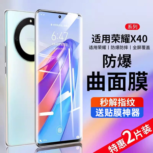 适用钢化膜荣耀系列玻璃