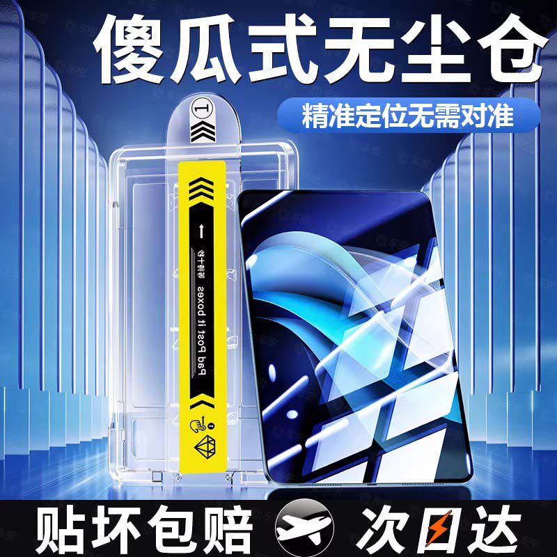 车虫适用iqoopad6pro钢化膜vivopad5pro/5e/vivopadse3平板vivopadair保护vivopad2/iqoopadair贴vivo/iqoo