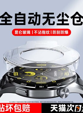 适用华为GT4手表膜watch4保护膜GT3pro钢化膜watchgt4表盘fit3全包边watch3贴膜gt2屏幕2e新款pronew智能陶瓷