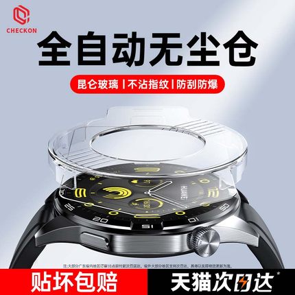 适用华为GT4手表膜watch4保护膜GT3pro钢化膜watchgt4表盘fit3全包边watch3贴膜gt2屏幕2e新款pronew智能陶瓷