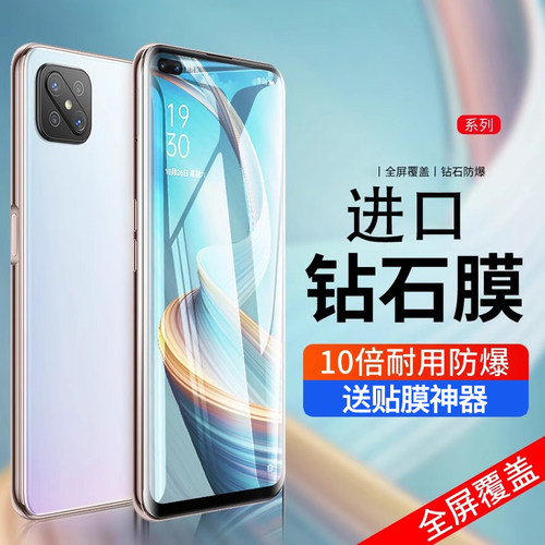 opporeno5钢化膜reno6五防摔六