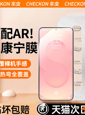 车虫适用三星s25钢化膜s24ultra手机膜s23edge新款s22fe贴s21+保护galaxy屏幕s20专用a56a55水凝a54a53note20