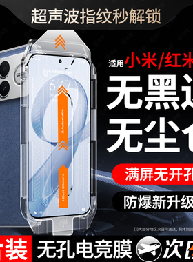 透明无孔车虫适用小米17ultra钢化膜红米k90turbo4pro17promax15手机14k80至尊版k70k50redmik60e13贴30civi3