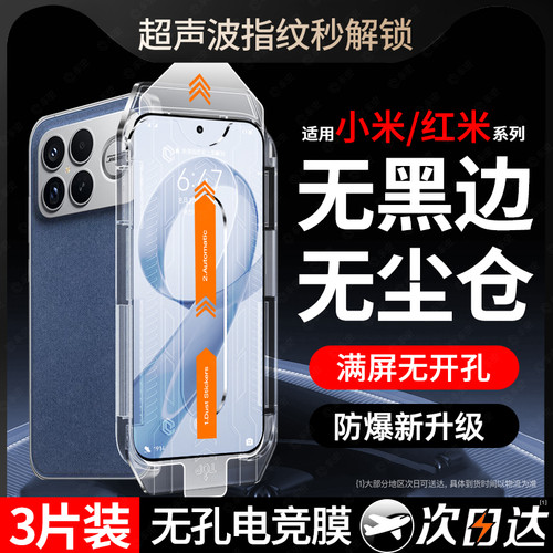 无黑边0开孔】顶配秒贴无尘舱k90