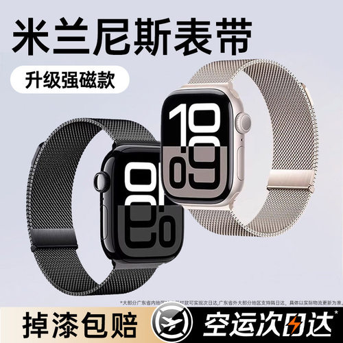 2026新款米兰尼斯表带柔软亲肤