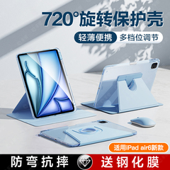 适用ipadair6保护壳ipadpro2024保护套ipad平板air5带笔槽10/9苹果mini6套袋8防摔ar全包3防摔7代4可旋转2018