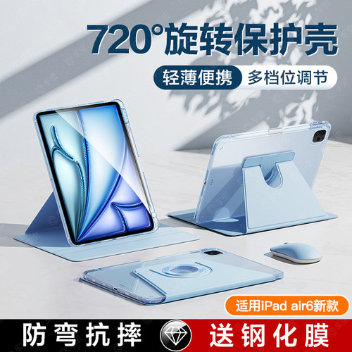 适用ipadair6保护壳ipadpro2024保护套ipad平板air5带笔槽10/9苹果mini6套袋8防摔ar全包3防摔7代4可旋转2018-封面