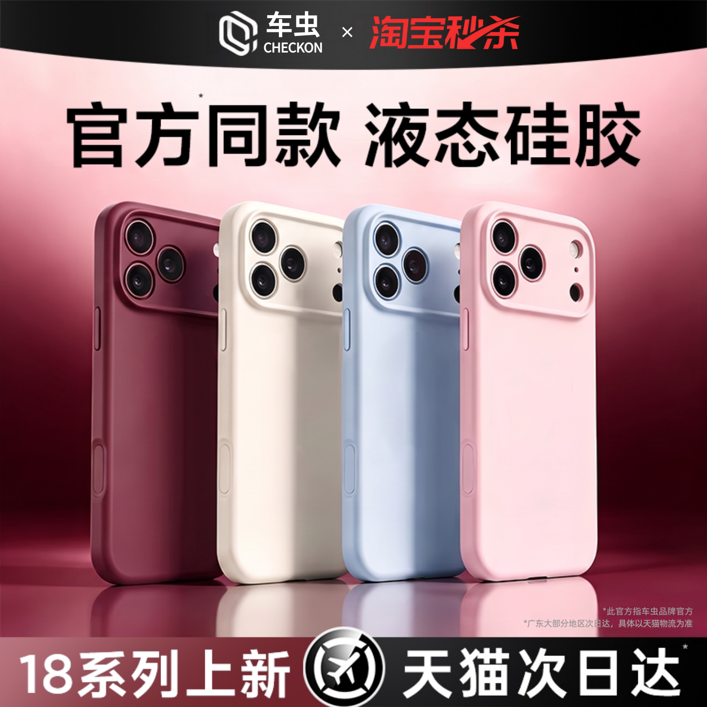 全新肤感液态硅胶适用苹果手机壳图片