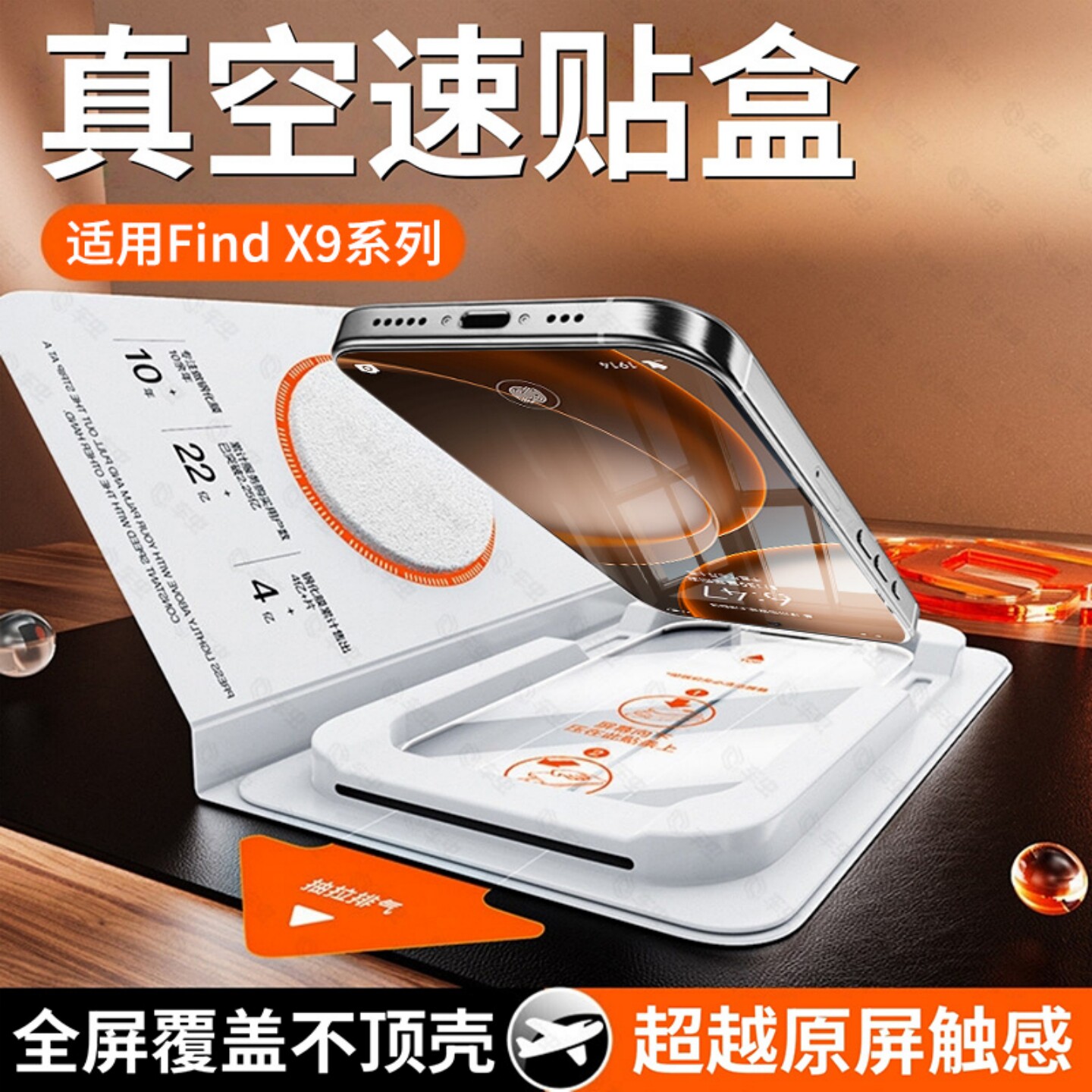 【新款速贴盒】车虫适用OPPOFindx9Ultra钢化膜findx9spro手机膜x9ultra防窥x9pro屏幕x8s保护膜reno15贴膜14