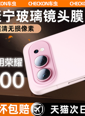 车虫适用荣耀500pro镜头膜500手机镜头保护膜400por后摄像头magic8/7相机盖v5贴300新款全包200高清100钢化AR