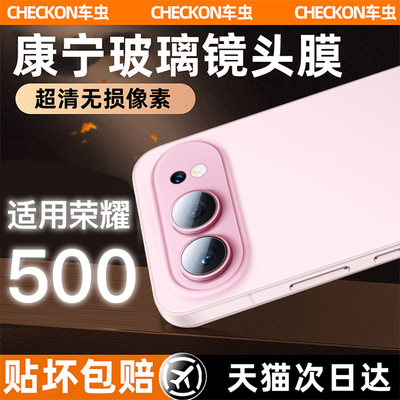 超清无损像素丨500pro防爆镜头膜