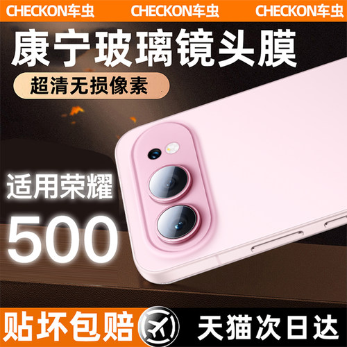 超清无损像素丨500pro防爆镜头膜