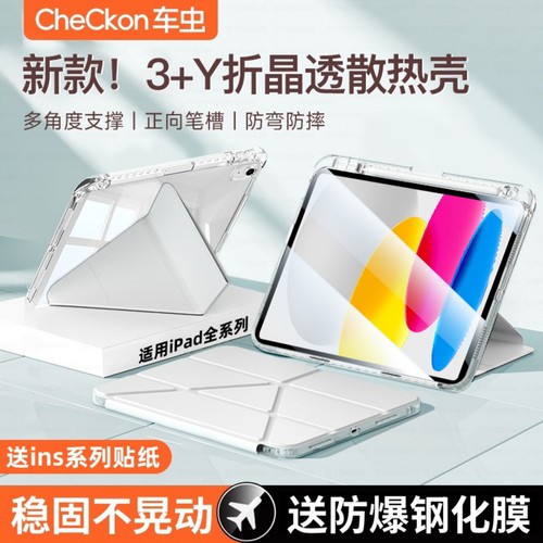 【特种防弯】适用iPad保护壳3y折