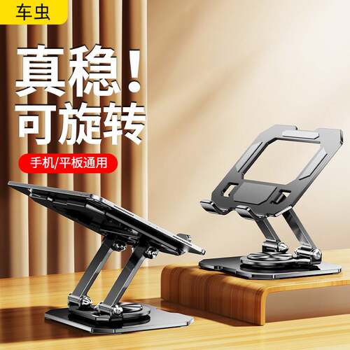 720°旋转平板ipad专用支架