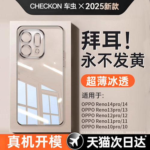 现货速发丨Reno15系列顶配防摔壳