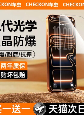 【升级三代光学微晶】车虫适用苹果17promax钢化膜iphone16pro手机膜15新款14保护13贴12全屏11plus防摔x防窥